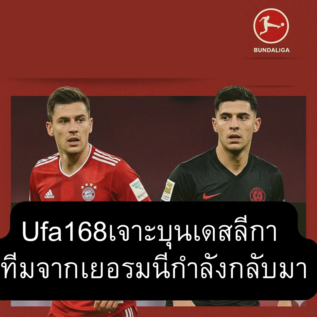 bundesliga-ucl-comeback