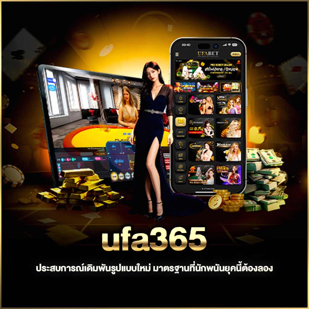 ประสบการณ์เดิมพันรูปแบบใหม่ มาตรฐานที่นักพนันยุคนี้ต้องลอง